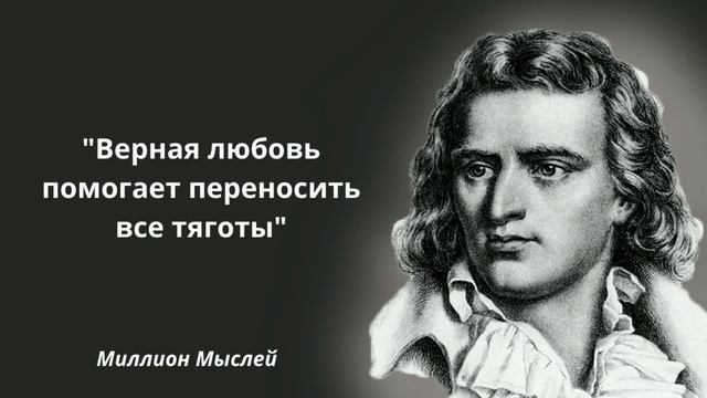 Лучшие цитаты Фридриха Шиллера смотреть онлайн