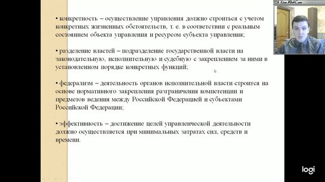 Введение в направление подготовки и планирование проф.карьеры. Лекция 1. Сущность гос.управления смотреть онлайн