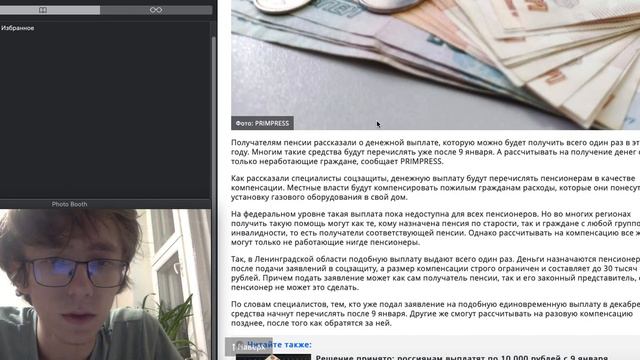 Только НЕРАБОТАЮЩИМ пенсионерам и инвалидам дадут крупную выплату после 9 января смотреть онлайн