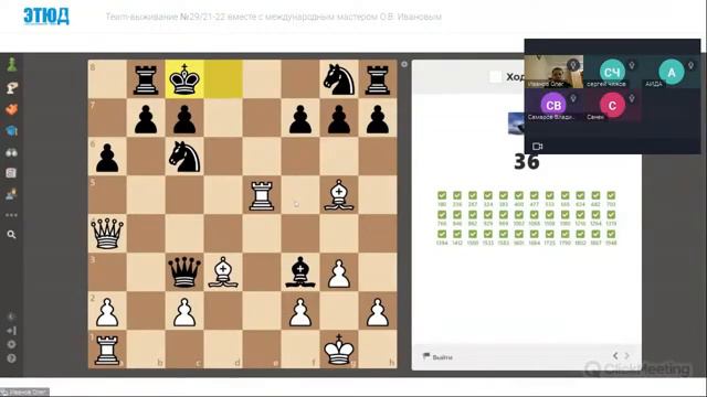 Team-выживание №29/21-22 вместе с международным мастером О.В. Ивановым смотреть онлайн