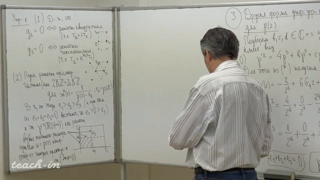 Домрин А. В. - ТФКП. Часть 2 - Лекция 13 смотреть онлайн