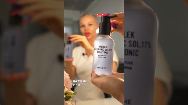 Увлажняющий тоник RICHE | заказ на Wildberries Ozone смотреть онлайн
