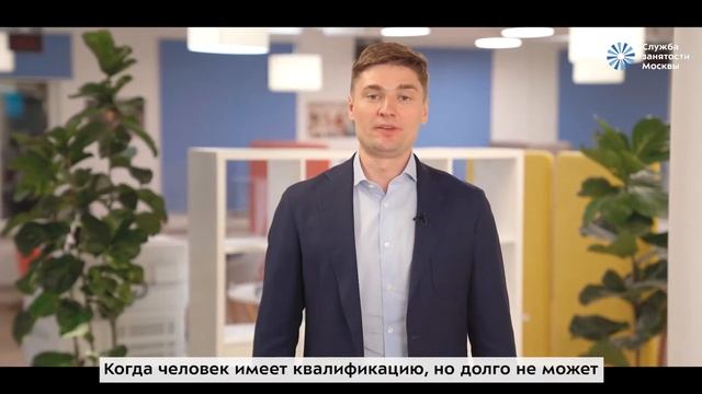 Служба занятости в новом формате смотреть онлайн