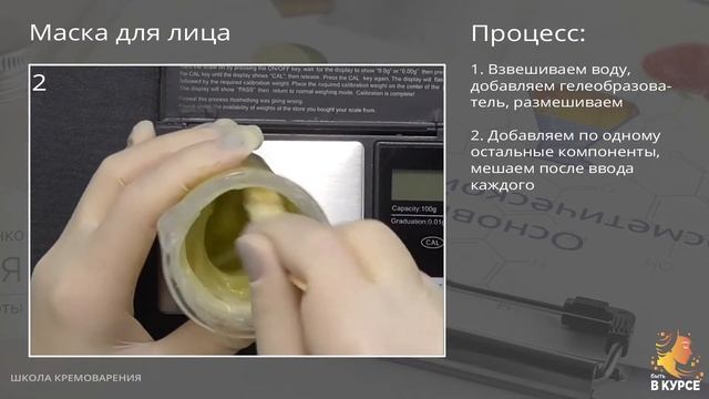 Маска от отеков своими руками смотреть онлайн