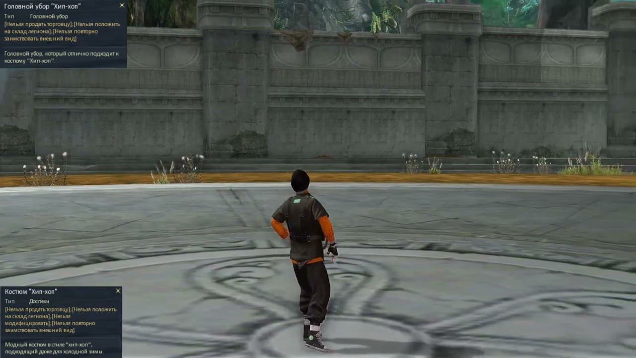 AionRevenantRU - Внешний вид Костюм  Хип хоп  Головной убор  Хип хоп