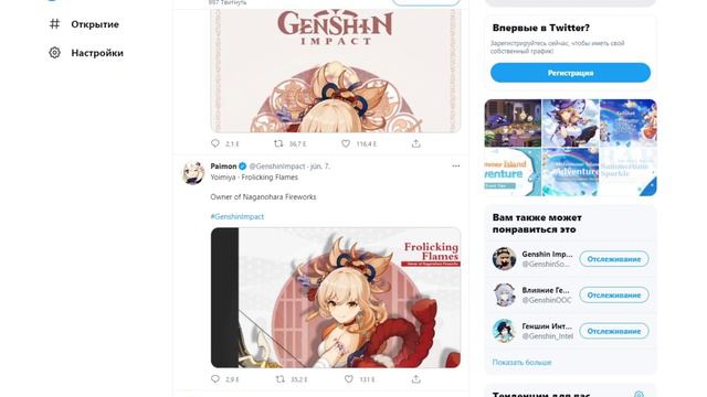 Зачем miHoYo сливают сами себя? | Genshin Impact смотреть онлайн