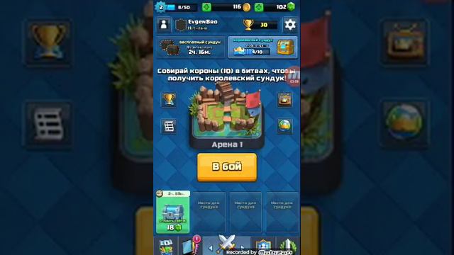 Гайд по Clash Royale смотреть онлайн