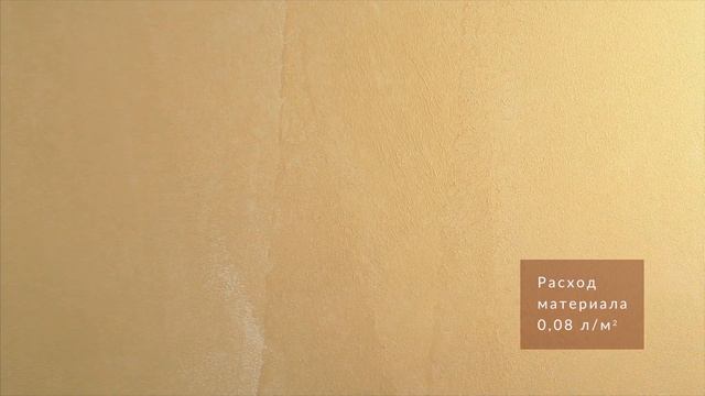 Эффект матового золотистого бархата с тиснением полудугами