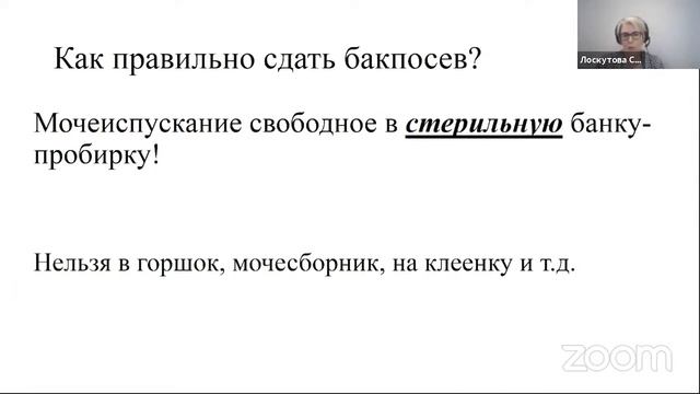 Плохие анализы мочи  что делать?