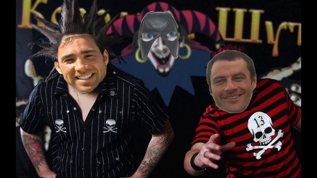 Король и Шут — Танец злобного гения (♂GachiRemix Right Version♂)