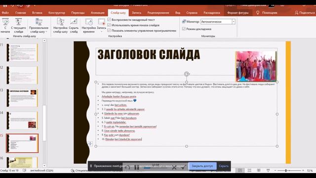 Rus Dili 5 ders || Canlı смотреть онлайн