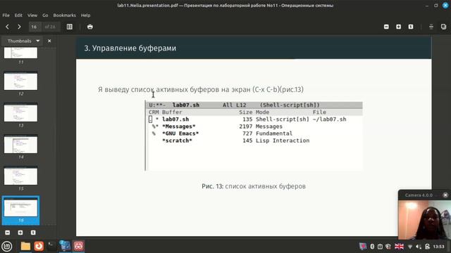 ОС, защита по лаб11