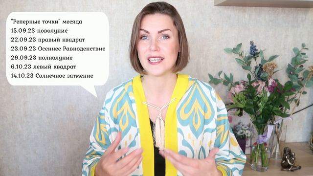 Новолуние в деве 15 сентября 2023 смотреть онлайн