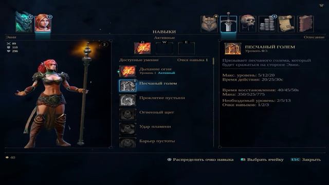 Shadows Awakening Прохождение за мага смотреть онлайн