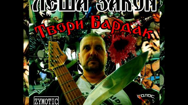 ЛЁША ЗАКОН - Калашников (2023) смотреть онлайн