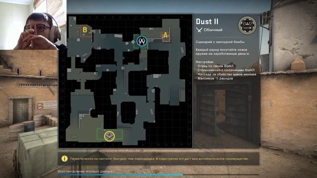 CS GO #1 смотреть онлайн