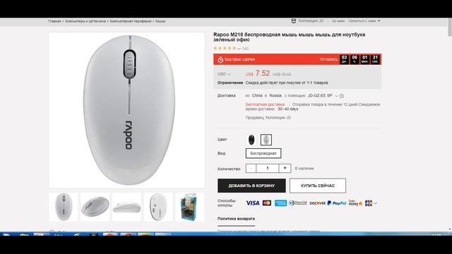 Rapoo M218 беспроводная мышь мышь мышь для ноутбука зеленый офис смотреть онлайн