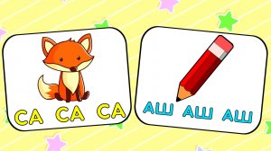 Учимся ГОВОРИТЬ  Запуск РЕЧИ для детей  Чистоговорки для малышей ЗВУКИ  Ш    С