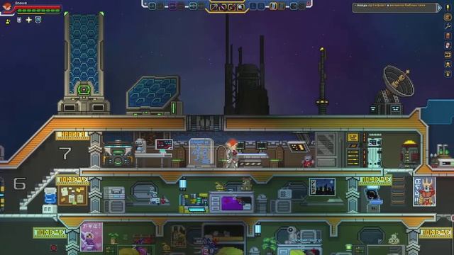 Starbound | Взрослый подход к строительству корабля смотреть онлайн