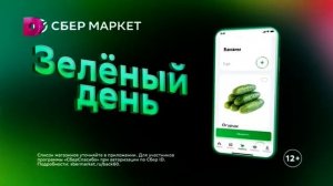 Короткий рекламный блок (Домашний, 23.10.2023) Московская эфирная версия