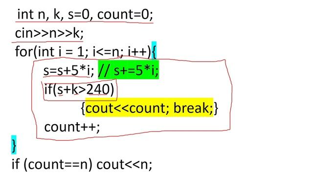 Задача "Новый год и спешка" с сайта Codeforces. Решение на С++ смотреть онлайн
