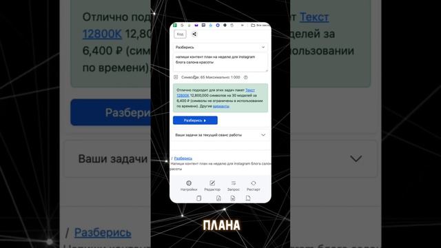 Первая нейросеть на русском языке AISEARCH смотреть онлайн