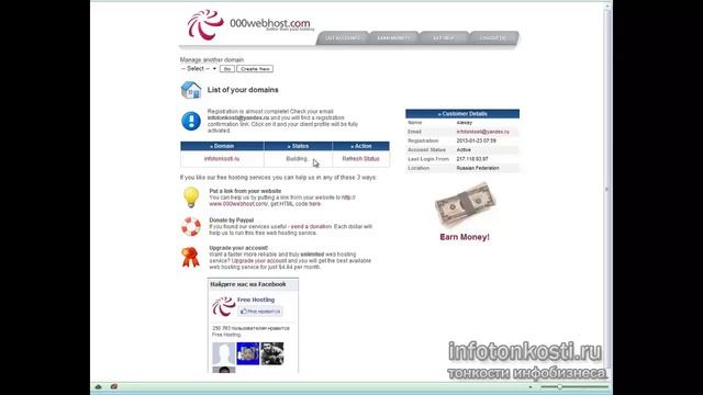 2.3 Регистрируем бесплатный хостинг 000webhost смотреть онлайн