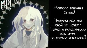 Реакция BSD на тик ток [Сигма, Гоголь, Федор, Дазай, Ацуши]