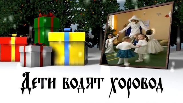 Новогодняя Ёлка в Садко 23.12.2010. смотреть онлайн