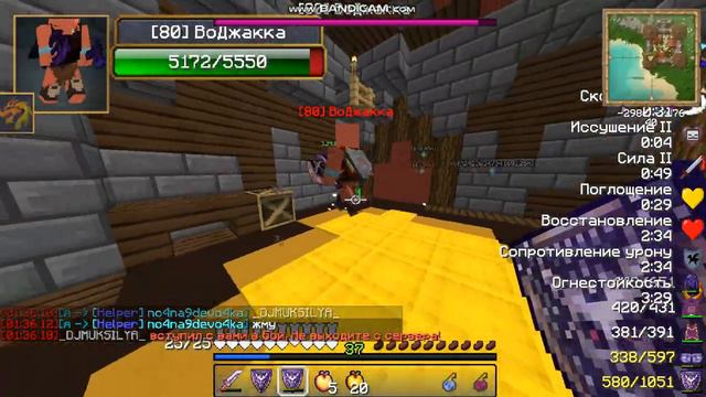 Warmine Rpg Novice:_DJMUKSULYA_ Пойман на водджаке,и жестоко наказан. смотреть онлайн