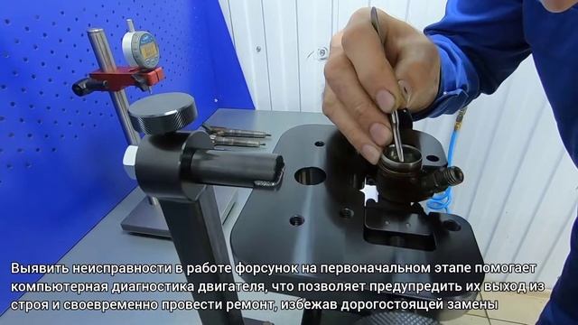 Диагностика и ремонт топливных форсунок системы Common Rail смотреть онлайн