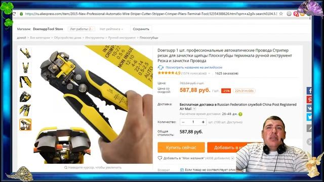 ? Кусачки для кабеля-5 ОФИГЕННО КРУТЫХ и ПОЛЕЗНЫХ ВЕЩЕЙ С ALIEXPRESS ( CHINA) 2017 смотреть онлайн