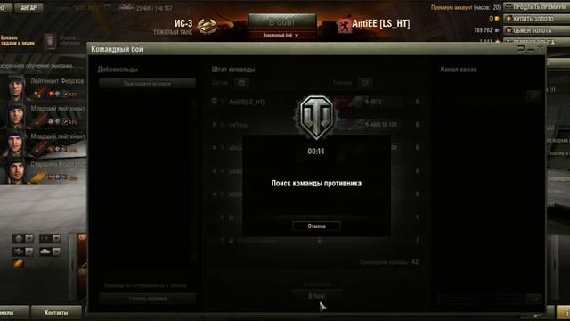 WorldOfTanks 2013 12 21 02 09 35 138 смотреть онлайн
