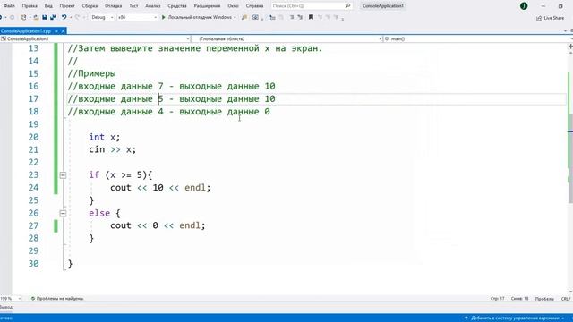 Замена. Уроки программирования на С++ для начинающих. смотреть онлайн