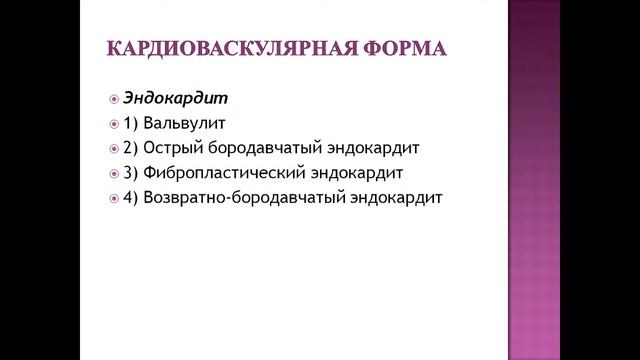 Слесарева Е.В. Пат анатомия Ревматические болезни 15.12.2021 смотреть онлайн