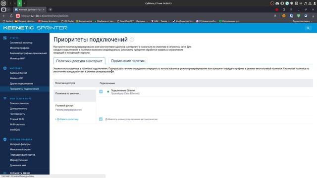 Обновили роутер пока зима веселит. s2e7 смотреть онлайн