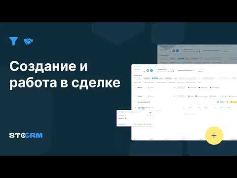 Как быстро создать и оформить заказ наряд. Программа для автосервиса и СТО. stocrm.ru смотреть онлайн