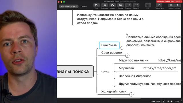 Вселенная инфобизнеса Модуль 6 Роман Урлин, практика смотреть онлайн