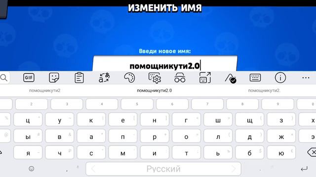Мой друг поменял мне имя😵🤯 смотреть онлайн