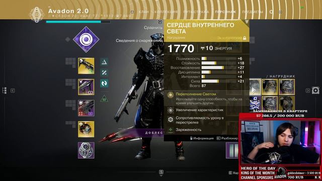 Билд PvE void3.0. Destiny 2. смотреть онлайн