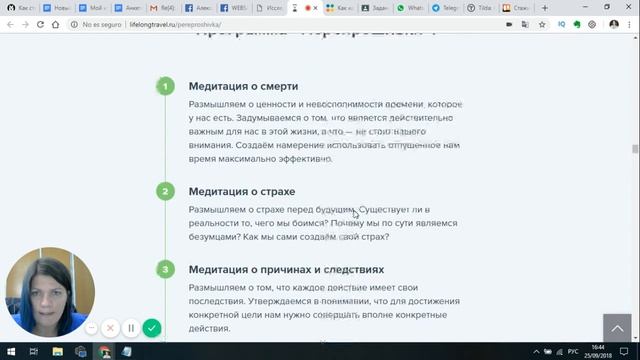 аудит лендинга Екатерина