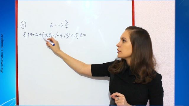 СЛОЖЕНИЕ И ВЫЧИТАНИЕ РАЦИОНАЛЬНЫХ ЧИСЕЛ. Контрольная № 8. 6 класс. смотреть онлайн