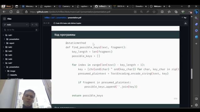 Lab7 presentation смотреть онлайн