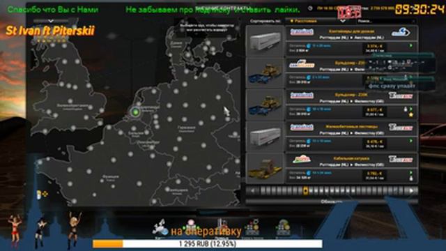 Обсудим с Вами Новый DLC на тюнинг - Euro Truck Simulator 2 смотреть онлайн