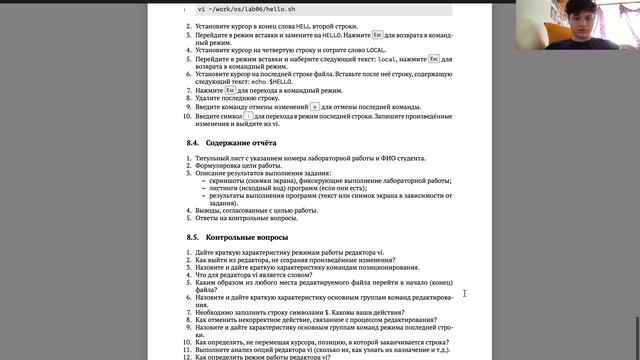 8 лаб выполнение отчета