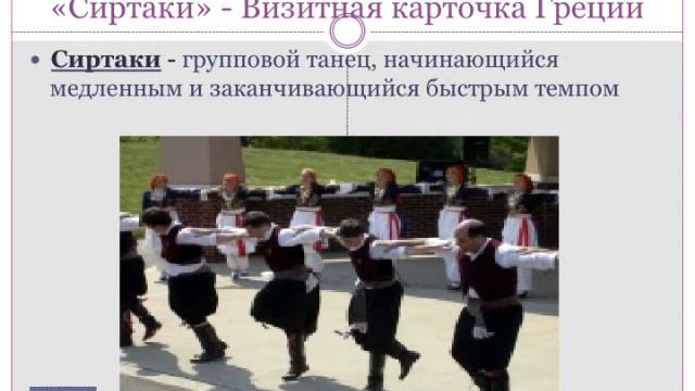 Танцы народов мира Семенова Александра смотреть онлайн