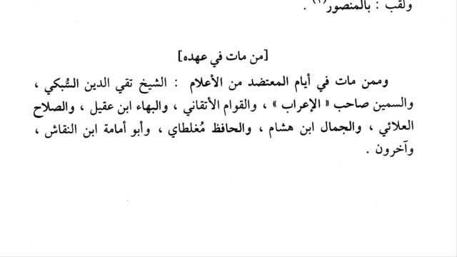 278-دەرس ئابباسىلارنىڭ 43- خەلىپىسى Перевод сорок третьего халифа смотреть онлайн