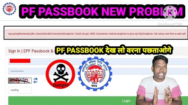 ? EPFO PASSBOOK NEW PROBLEM org.springframework. jdbc.Cannot Get JdbcConnectionException: смотреть онлайн