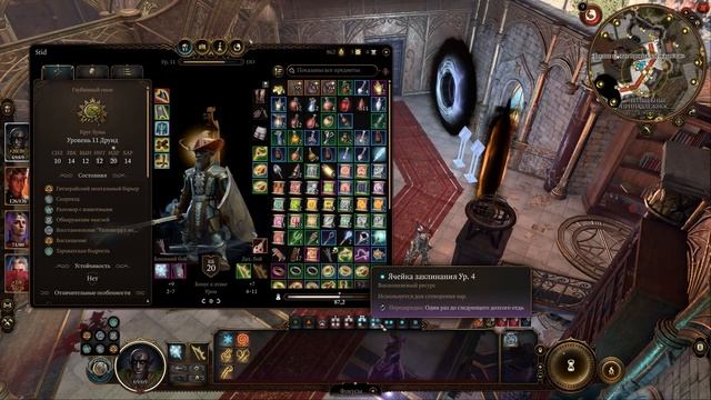 Baldur's Gate 3 - Основные механики игры смотреть онлайн