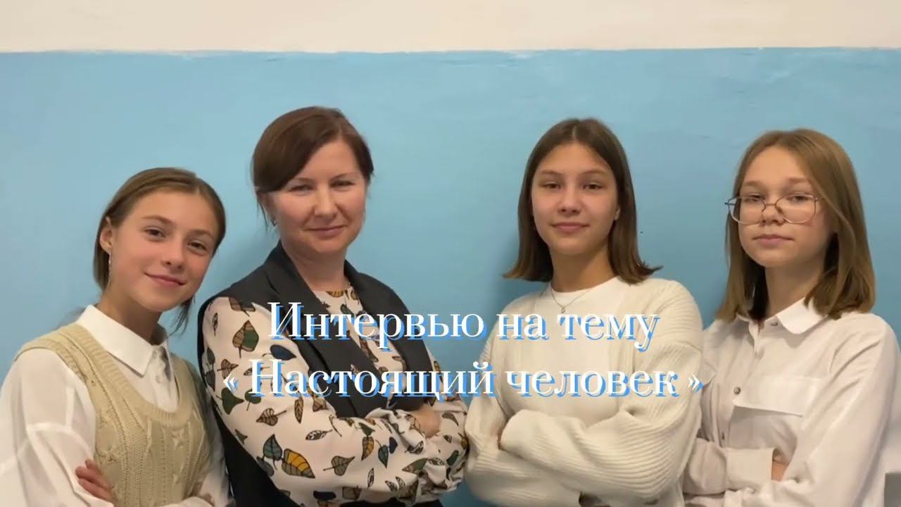 Интервью с Верой Ивановной Абрамовой